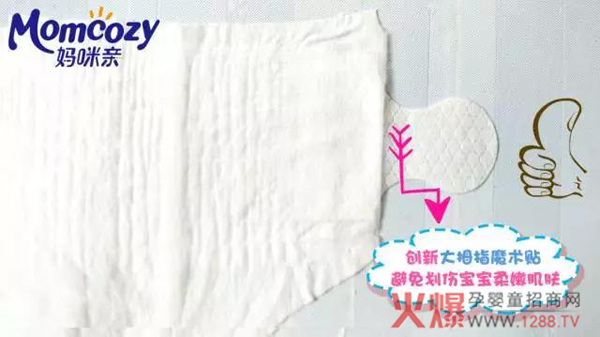 媽咪親紙尿褲棉柔貼身.jpg 媽咪親紙尿褲棉柔貼身.jpg