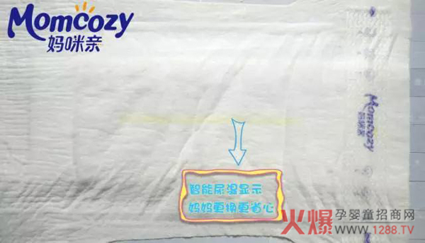 媽咪親紙尿褲智能尿顯.jpg 媽咪親紙尿褲智能尿顯.jpg