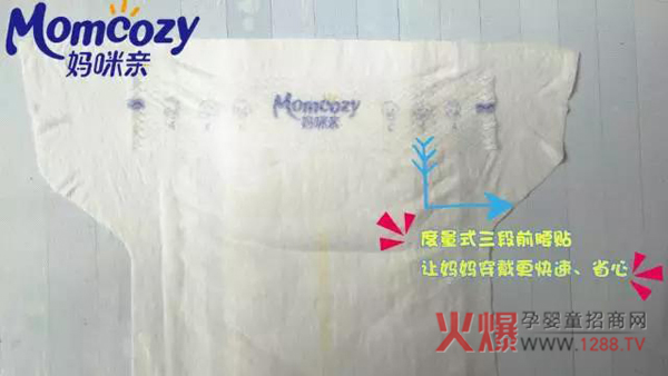 媽咪親紙尿褲穿戴省心.jpg 媽咪親紙尿褲穿戴省心.jpg