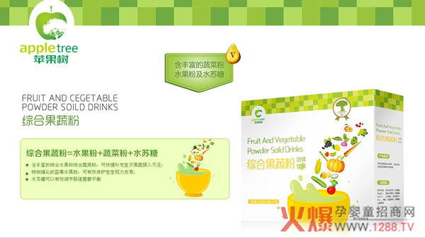 蘋果樹綜合果蔬粉.jpg 蘋果樹綜合果蔬粉.jpg