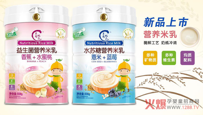 热销辅食|米爸优品婴幼儿辅食有哪些?