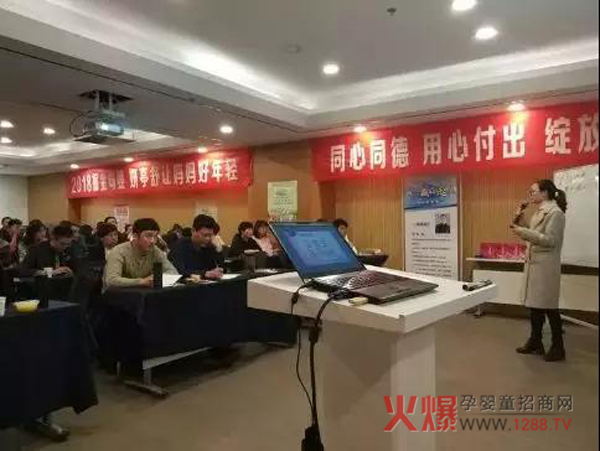 热烈祝贺孩儿乐华北大区精英会圆满结束