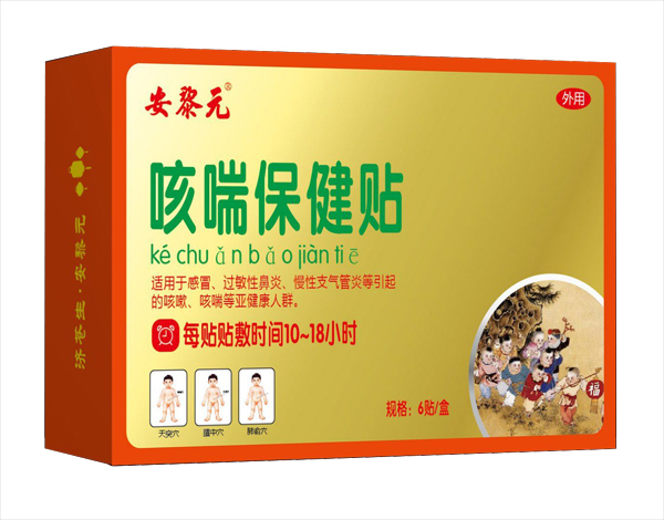   安黎元咳喘保健貼
