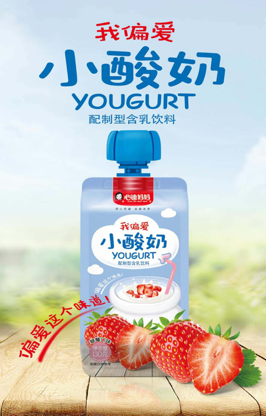 心迪媽媽小酸奶草莓口味.jpg