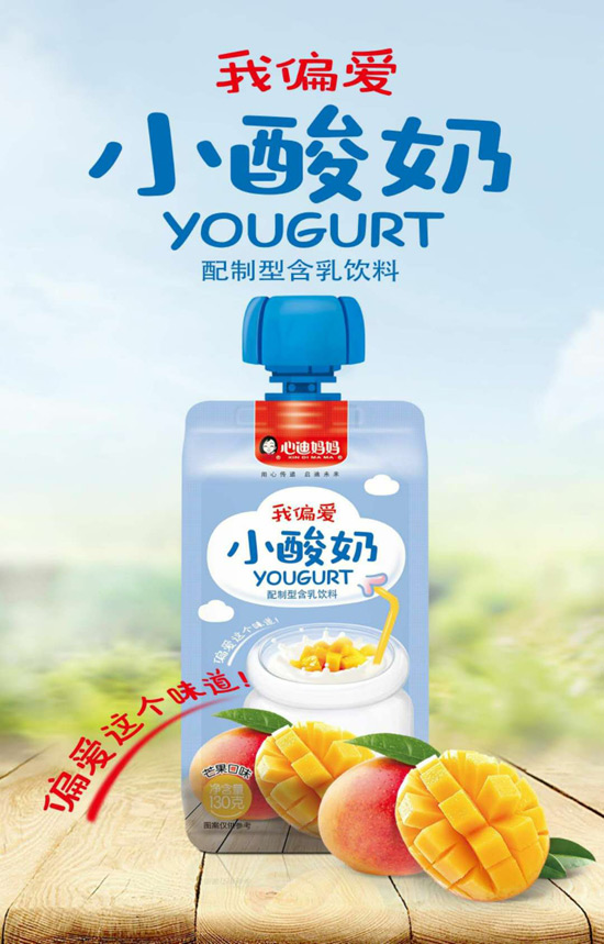 心迪媽媽小酸奶芒果口味.jpg