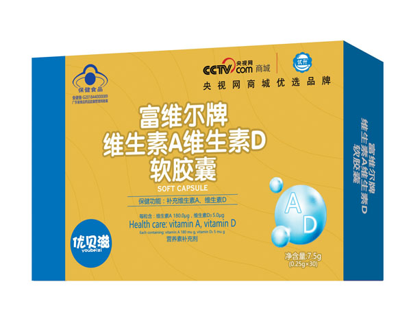 優(yōu)貝滋富維爾牌維生素A維生素D軟膠囊7.5g.jpg