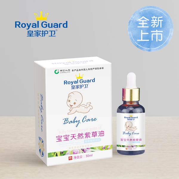 皇家護衛(wèi)寶寶天然紫草油.jpg