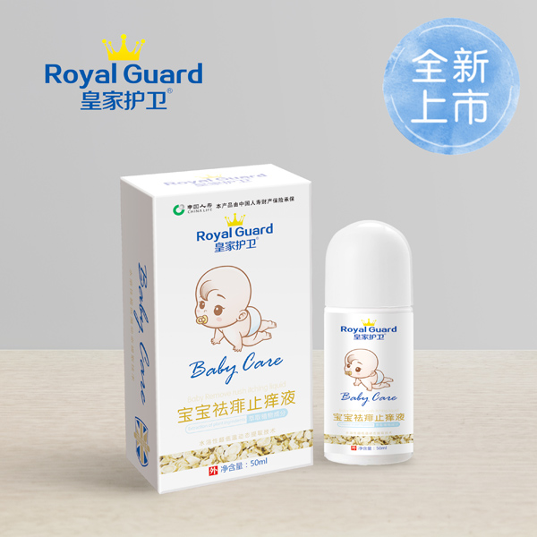 皇家護(hù)衛(wèi)寶寶祛痱止癢液.jpg