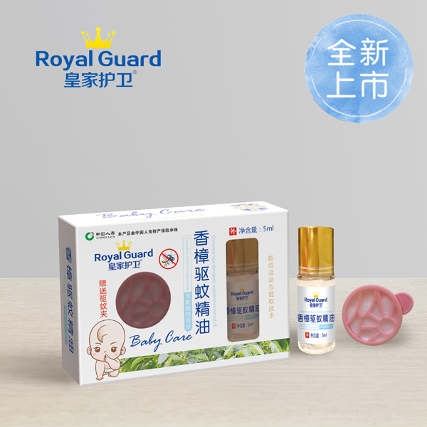 皇家護衛香樟驅蚊精油（驅蚊夾）.jpg