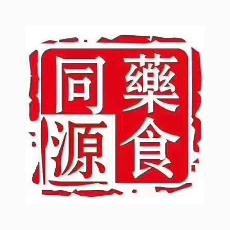 藥食同源.jpg