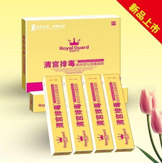 皇家護衛(wèi)清宮排毒高純活化抑菌凝膠.jpg