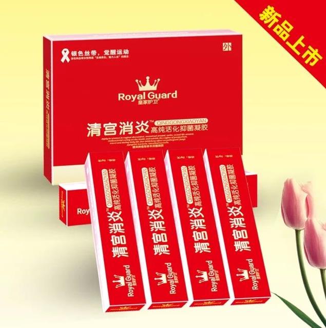 皇家護(hù)衛(wèi)清宮消炎高純活化抑菌凝膠.jpg