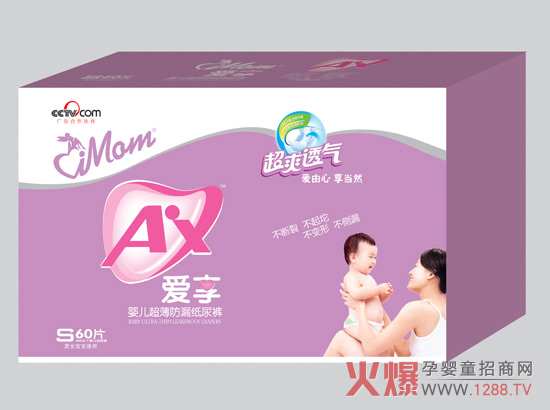 愛(ài)享嬰兒超薄防漏紙尿褲S碼.jpg