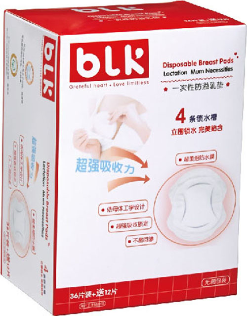貝樂(lè )康48片裝乳墊.jpg