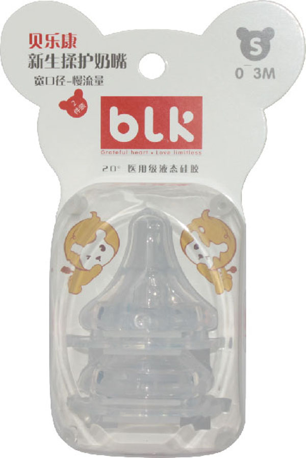 貝樂康寬口徑小流量新生揉護奶嘴（兩只裝）.jpg
