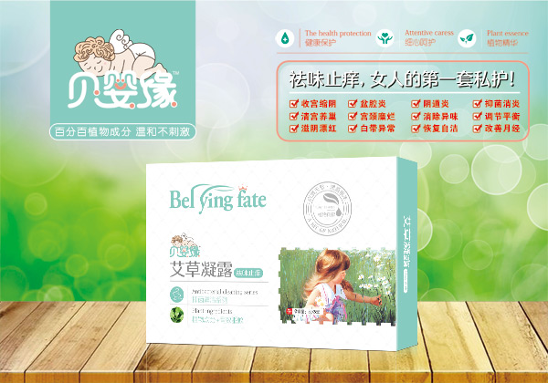 貝嬰緣艾草凝露.jpg