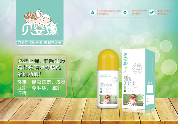 貝嬰緣無比滴.jpg