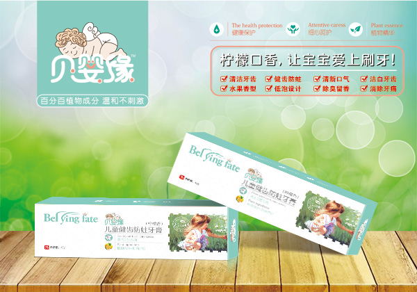 貝嬰緣兒童健齒防蛀牙膏（檸檬香）.jpg