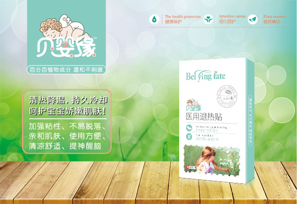 貝嬰緣醫用退熱貼.jpg