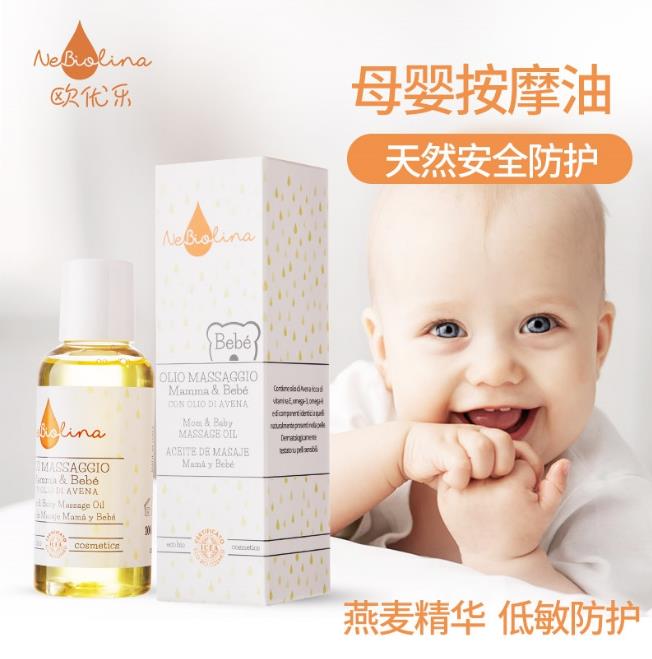 欧优乐舒缓按摩油.jpg