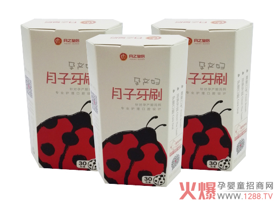 月之皇后月子牙刷.jpg 月之皇后月子牙刷.jpg