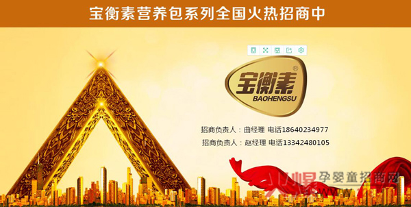 寶衡素營(yíng)養包招商.jpg 寶衡素營(yíng)養包招商.jpg