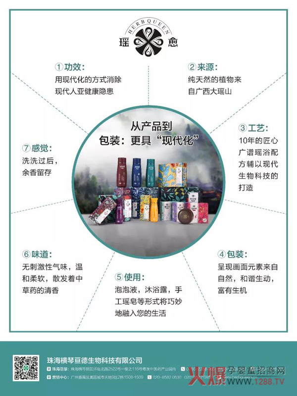 瑤愈母嬰洗護.jpg