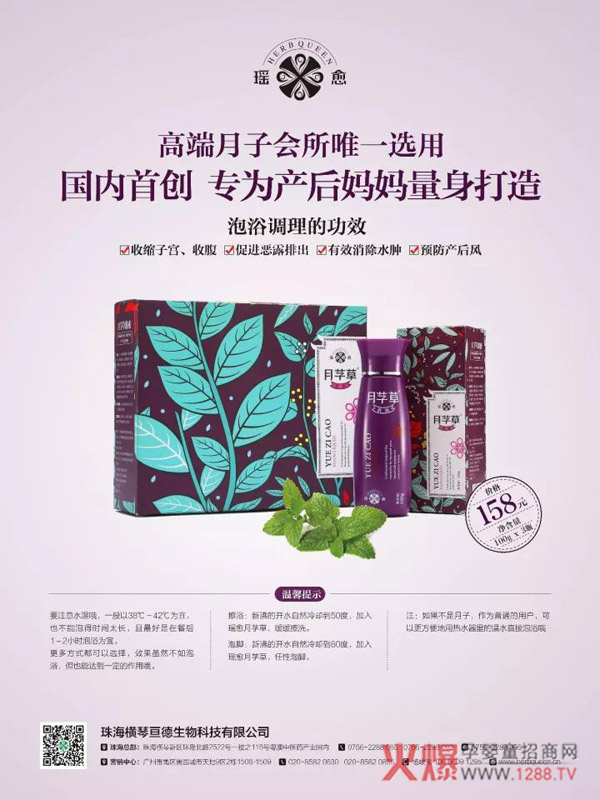 瑤愈月芓草.jpg