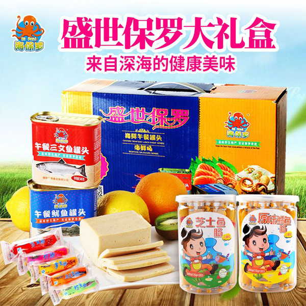 海保羅盛世保羅大禮盒.jpg