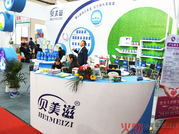 貝美滋奶粉展位.jpg