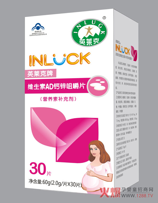 英萊克孕婦維生素AD鈣鋅咀嚼片.jpg