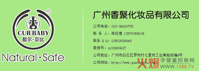酷爾·貝比聯(lián)系方式.jpg 酷爾·貝比聯(lián)系方式.jpg