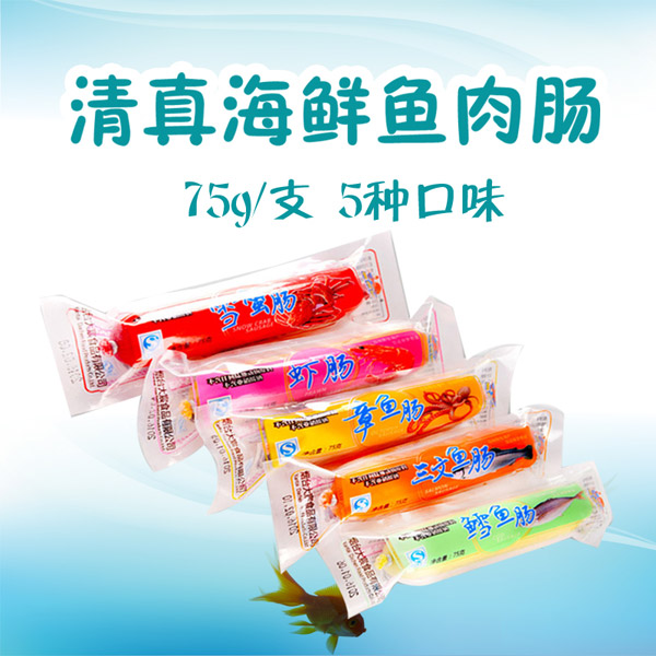 海保羅清真海鮮魚(yú)肉腸75g支.jpg