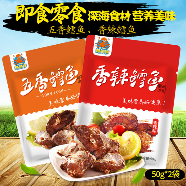 海保羅深海鱈魚(yú)魚(yú)腸.jpg