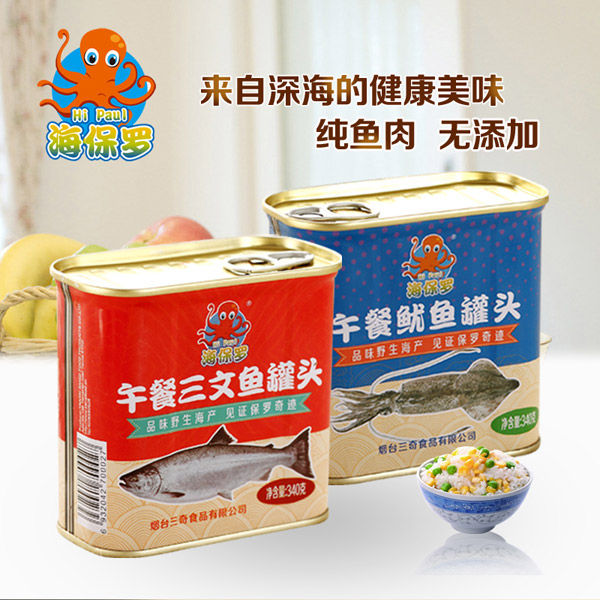海保羅午餐魚(yú)罐頭.jpg