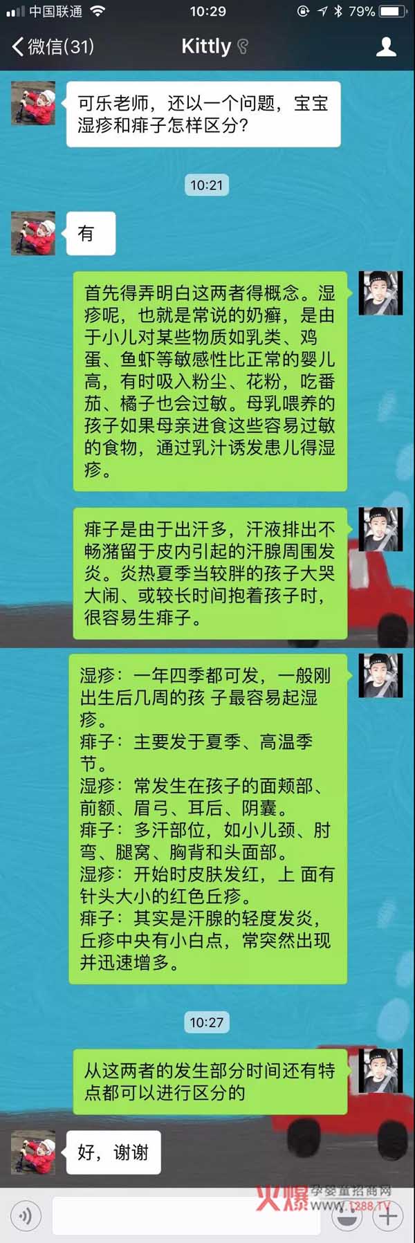 分不清bao--bao是guomi還是濕疹?瑤愈兒樂(lè )草為你解惑2.jpg