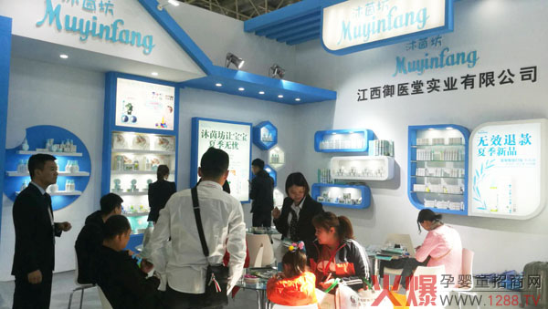沐茵坊展位.jpg 沐茵坊展位.jpg