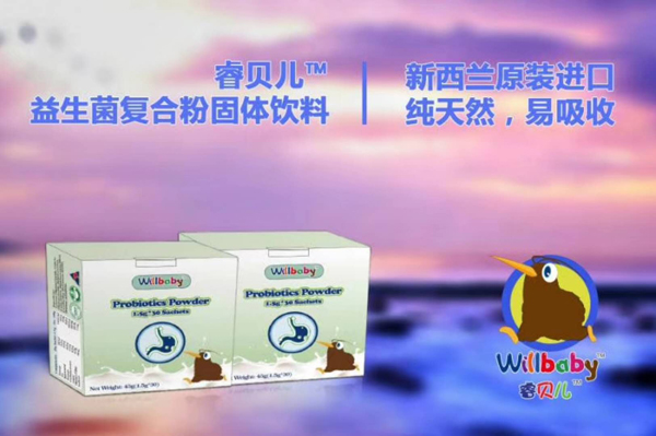 睿贝儿益生菌复合粉