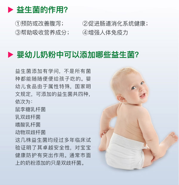 睿贝儿益生菌复合粉