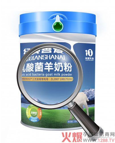經(jīng)典善愛乳酸菌羊奶粉.jpg