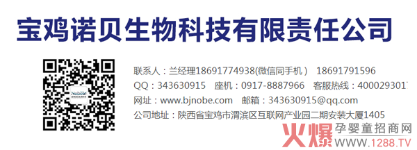 寶雞諾貝生物科技有限責(zé)任公司.png