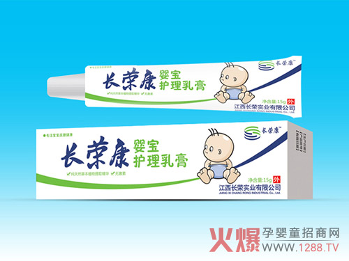 長(cháng)榮康嬰寶護理軟膏.jpg