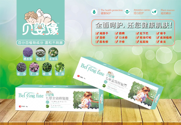    貝嬰緣七草全效修復(fù)膏