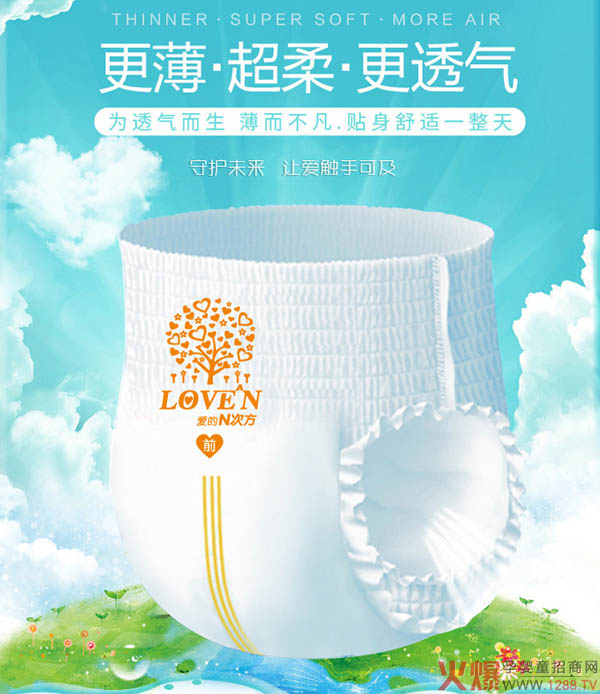 愛(ài)的N次方學(xué)步褲單品.jpg 愛(ài)的N次方學(xué)步褲單品.jpg