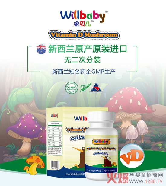 睿貝兒蘑菇粉凝膠糖果.jpg 睿貝兒蘑菇粉凝膠糖果.jpg