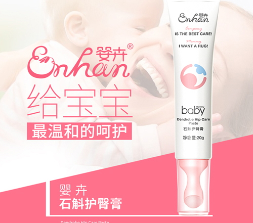  嬰卉石斛護(hù)臀膏