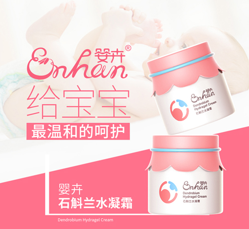  嬰卉石斛蘭水凝霜