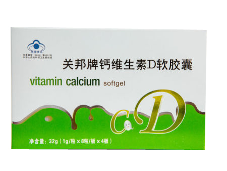 关邦牌维生素D软胶囊.jpg 关邦牌维生素D软胶囊.jpg
