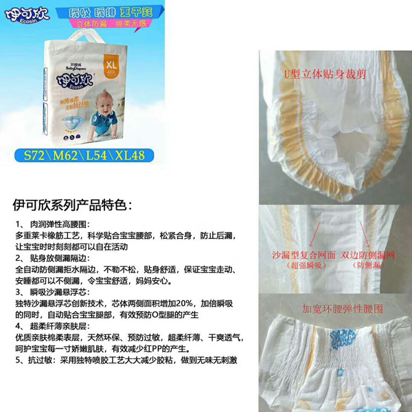 伊可欣沙漏懸浮環(huán)腰褲特點(diǎn).jpg