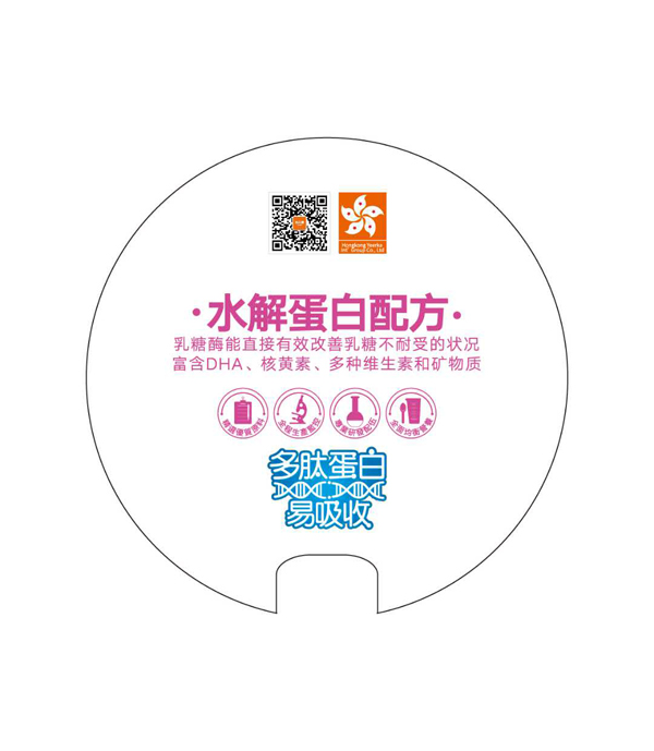 怡儿嘉婴幼儿配方营养素 水解蛋白配方.jpg